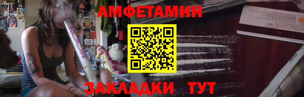 АМФ  АМФЕТАМИН  Сосновоборск  Amphetamine 98%  Вход с VPN 