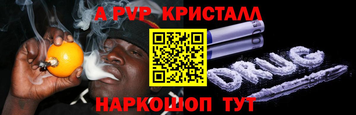 Альфа ПВП Соль Сосновоборск