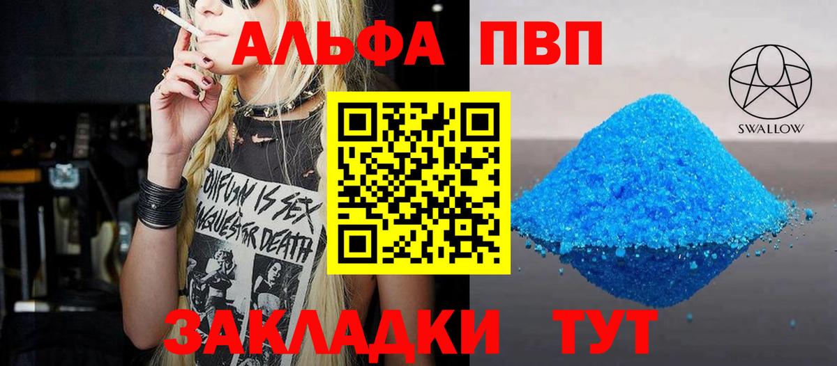 Alpha-PVP СК КРИС  Alfa_PVP СК  Сосновоборск  Вход с VPN  A PVP Crystall 