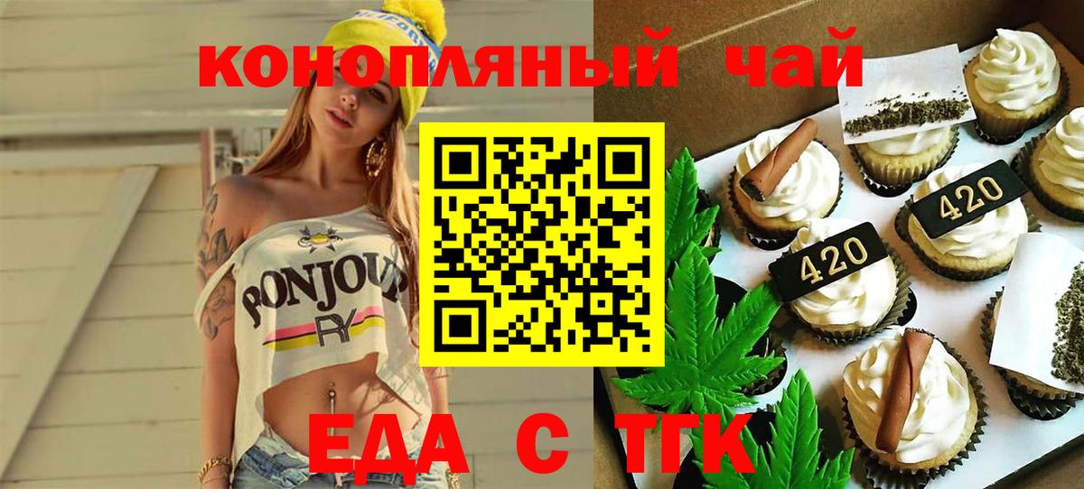 Сосновоборск  Cannafood конопля  Вход с VPN 