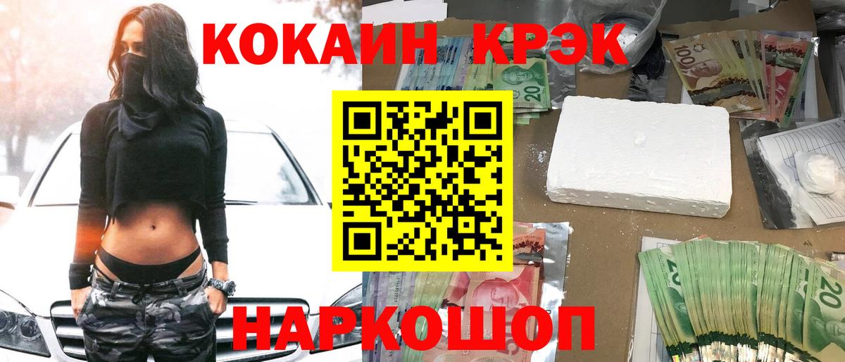 Кокаин 97%  Вход с VPN  Сосновоборск  Кокаин  Кокаин FishScale 