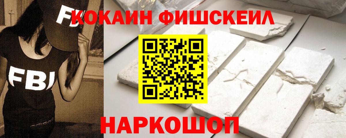 КОКАИН 99% Сосновоборск