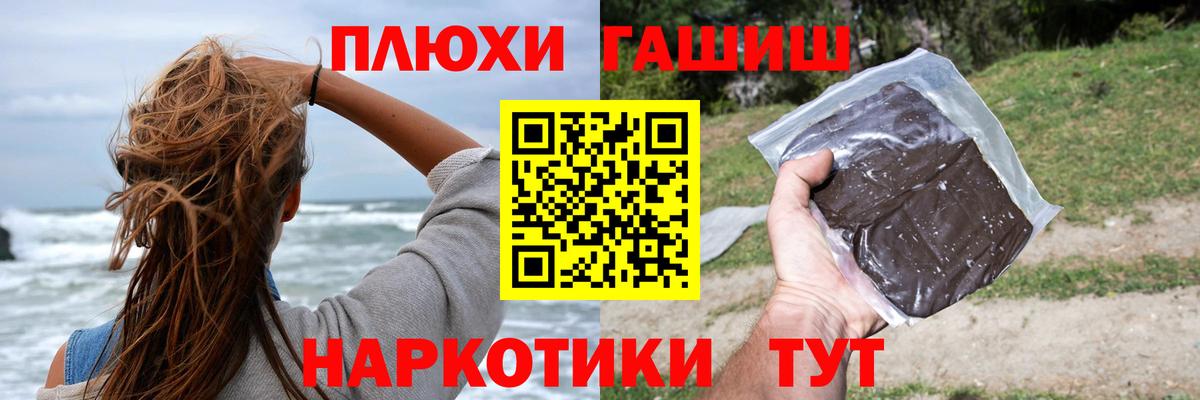 ГАШ  ГАШИШ VHQ  ГАШ ice o lator  Вход с VPN  Сосновоборск 