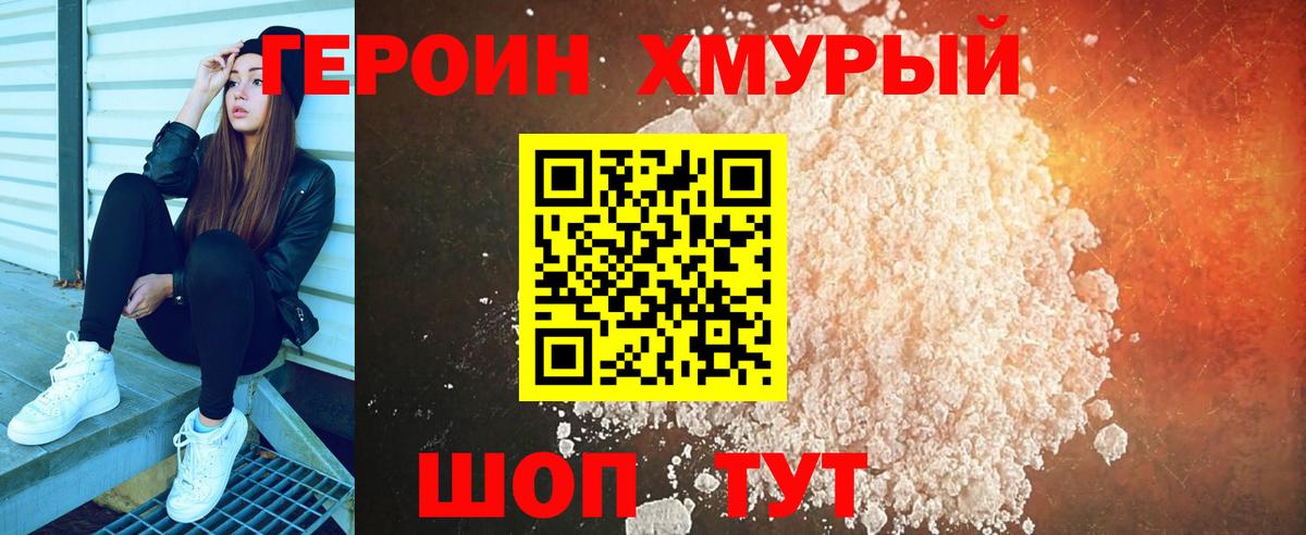 Сосновоборск  ГЕРОИН Афган  Вход с VPN 
