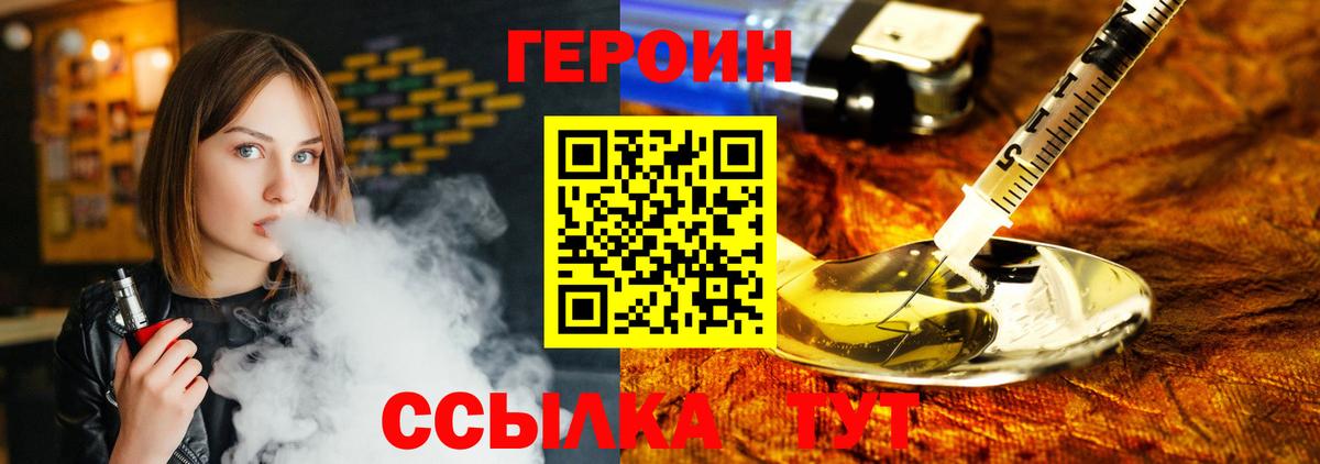 ГЕРОИН гречка Сосновоборск