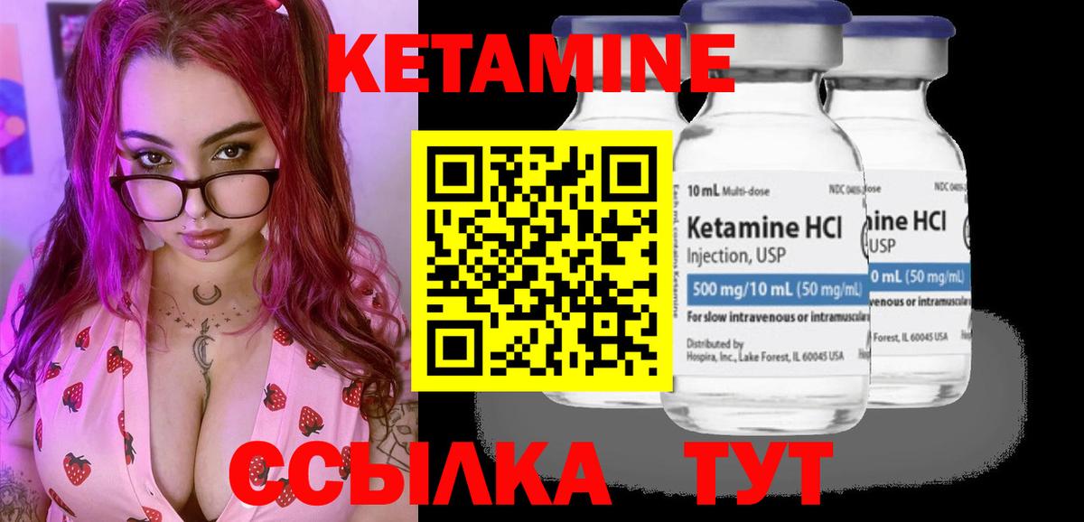 Сосновоборск  Кетамин VHQ  КЕТАМИН ketamine  Вход с VPN 