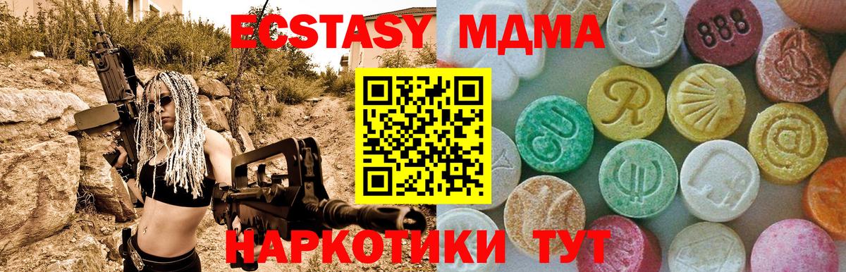 Сосновоборск  МДМА молли  MDMA  Вход с VPN  МДМА Molly 
