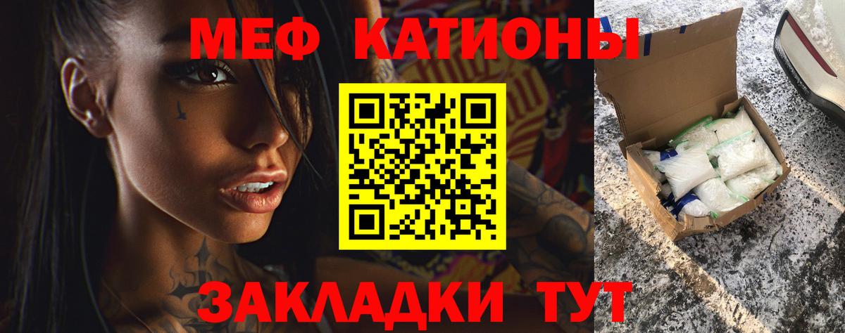 Меф  Меф  Вход с VPN  МЯУ-МЯУ кристаллы  Сосновоборск 