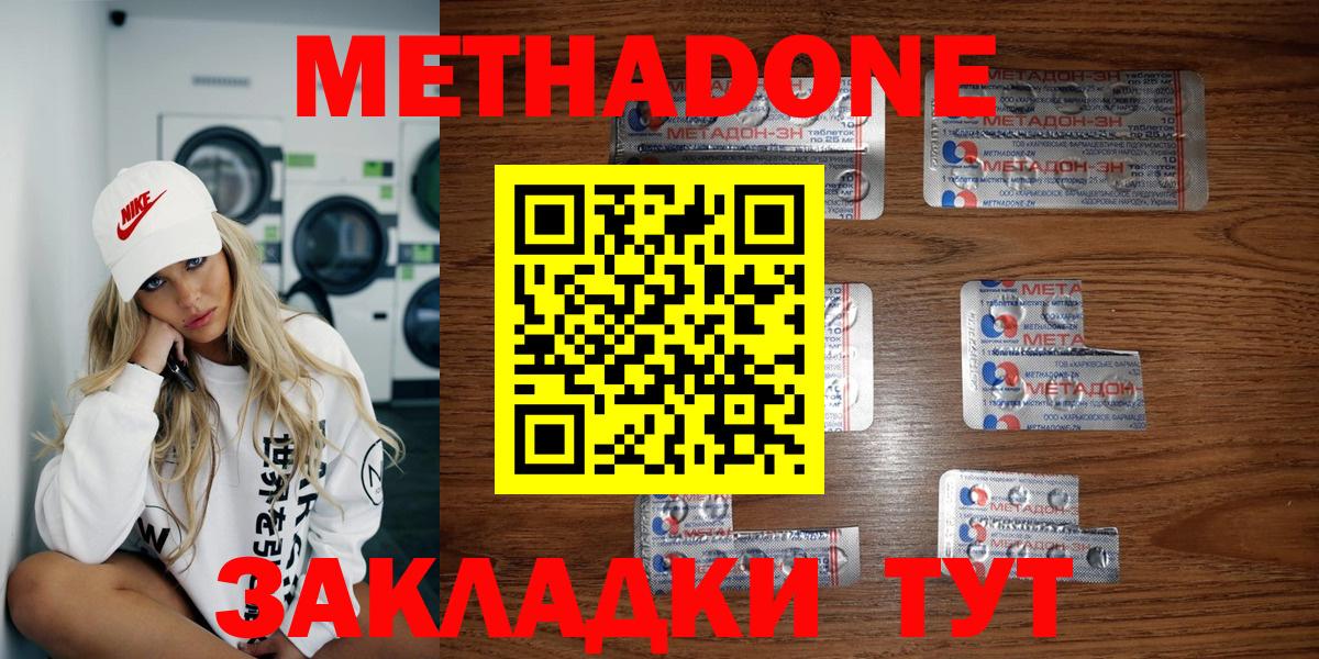Сосновоборск  MEGA ССЫЛКА  МЕТАДОН белоснежный  Вход с VPN  МЕТАДОН кристалл 