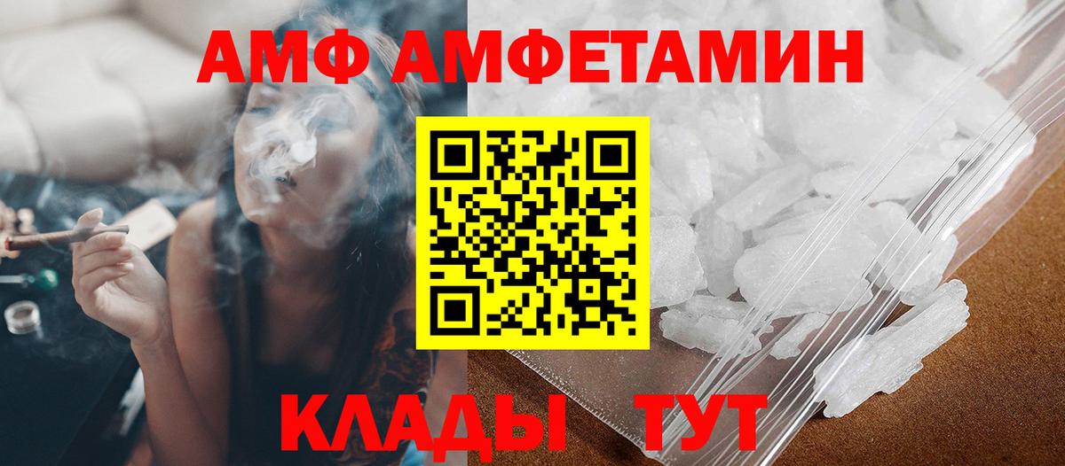 Сосновоборск  Метамфетамин кристалл  МЕТАМФЕТАМИН  Вход с VPN  Метамфетамин кристалл 