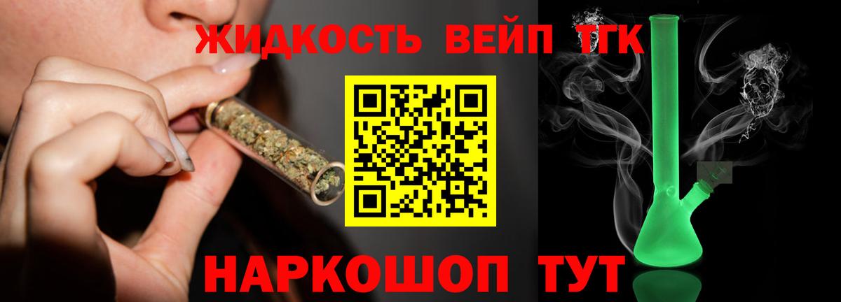 Сосновоборск  ТГК вейп  Вход с VPN 